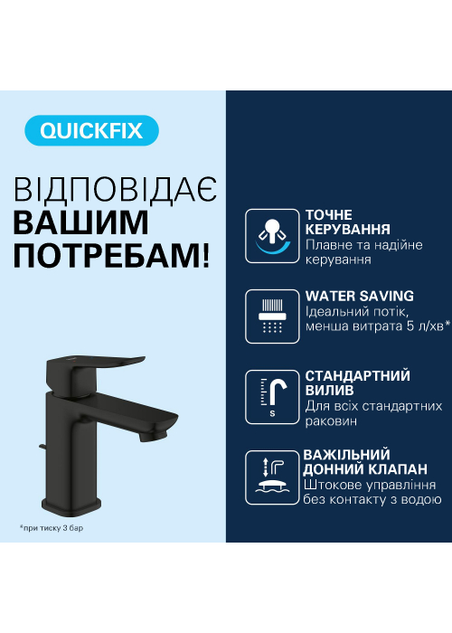 Смеситель для раковины Grohe QuickFix Dice S-Size 1018562430 с донным клапаном