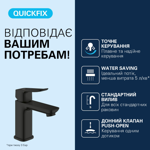 Смеситель для раковины Grohe QuickFix Dice S-Size 1018572430 с донным клапаном