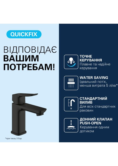 Смеситель для раковины Grohe QuickFix Dice S-Size 1018572430 с донным клапаном