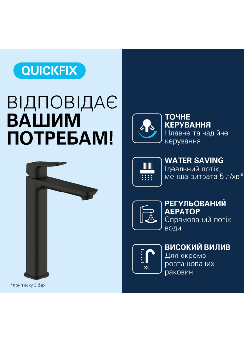 Смеситель для раковины Grohe QuickFix Dice XL-Size 1018922430