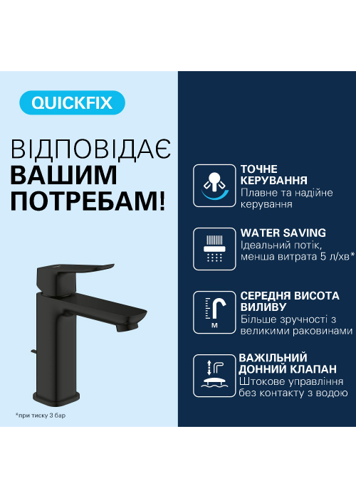 Змішувач для раковини Grohe QuickFix Dice M-Size 1018322430 з донним клапаном