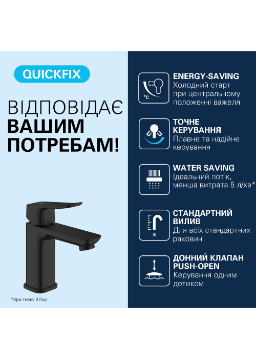 Смеситель для раковины Grohe QuickFix Dice ES S-Size 1018612430 с донным клапаном