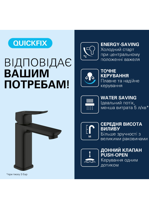Смеситель для раковины Grohe QuickFix Dice ES M-Size 1018362430 с донным клапаном