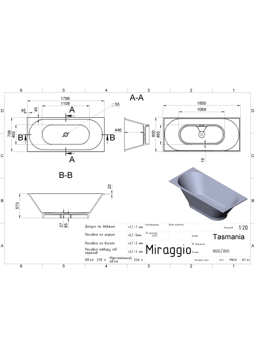 Ванна из искусственного камня MIRAGGIO TASMANIA MIRASOFT 0001128