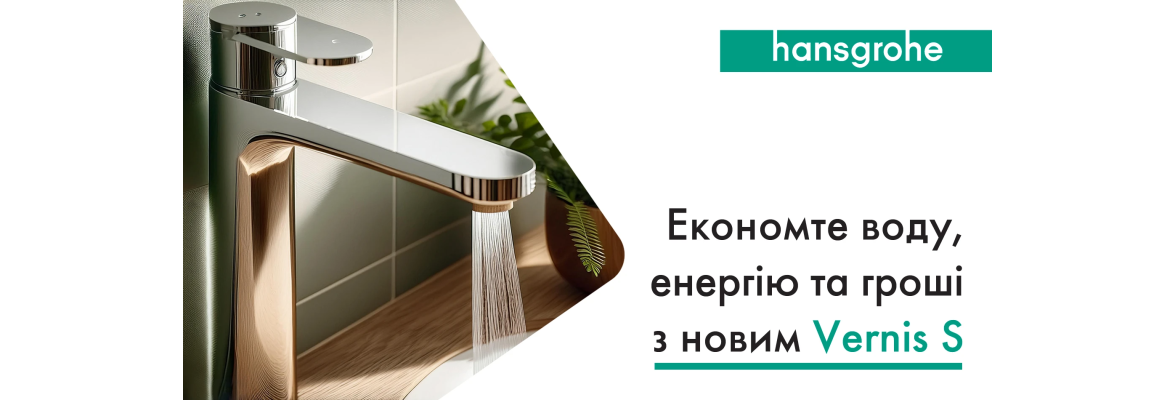 Hansgrohe