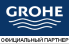 Grohe