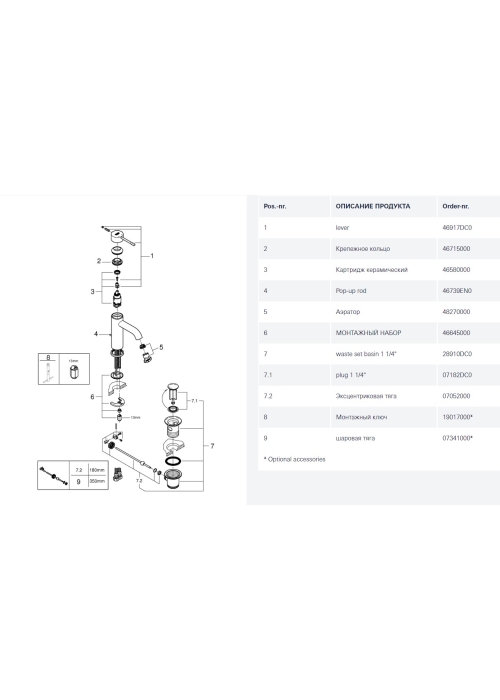 Одноважільний змішувач для раковини Grohe Essence S-Size (23589DC1)