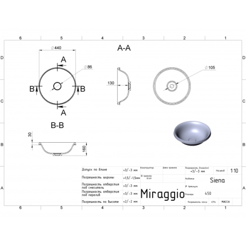 Умивальник Miraggio Siena 440 Матовий