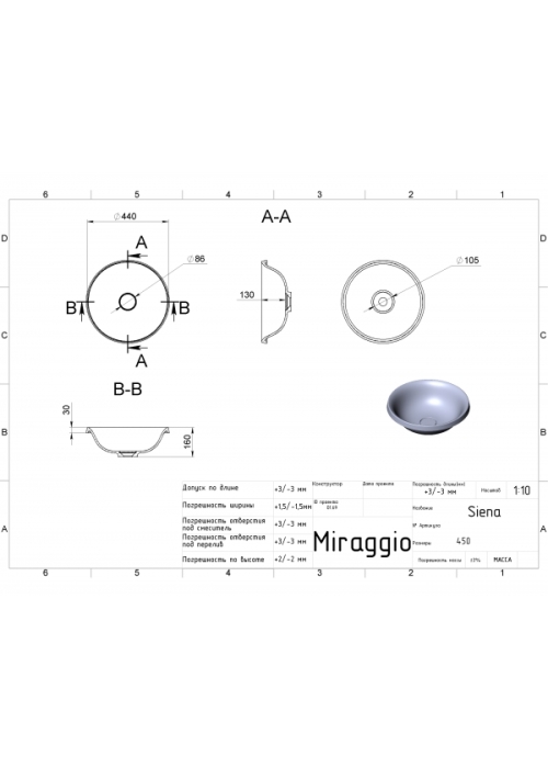 Умивальник Miraggio Siena 440 Матовий