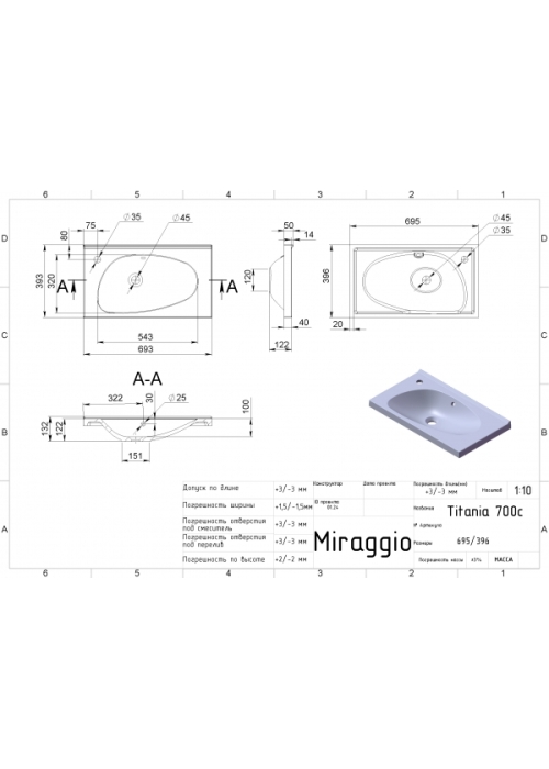 Раковина Miraggio Titania 700 Матовый