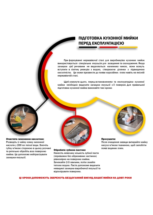 Кухонна мийка накладна Kroner KRP Polierte - 6080R (0.6 мм) Polierte-6080R06160