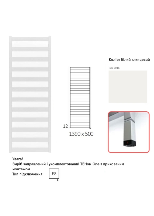 Рушникосушка Terma Vivo ONE 1390х500 WWVON139050K916E8P