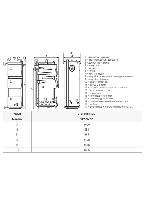 Котел твердопаливний сталевий Thermo Alliance Vulcan Plus V 4.0 VPSFW 50 VPSFW50V40