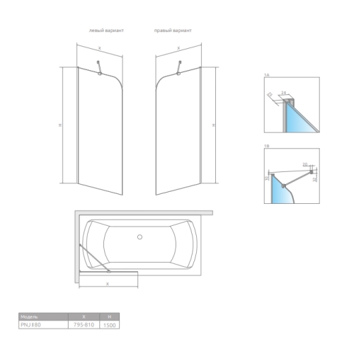 Шторка для ванни Radaway Torrenta PNJ II 800Rx150 хром/прозоре скло 1201101-101R