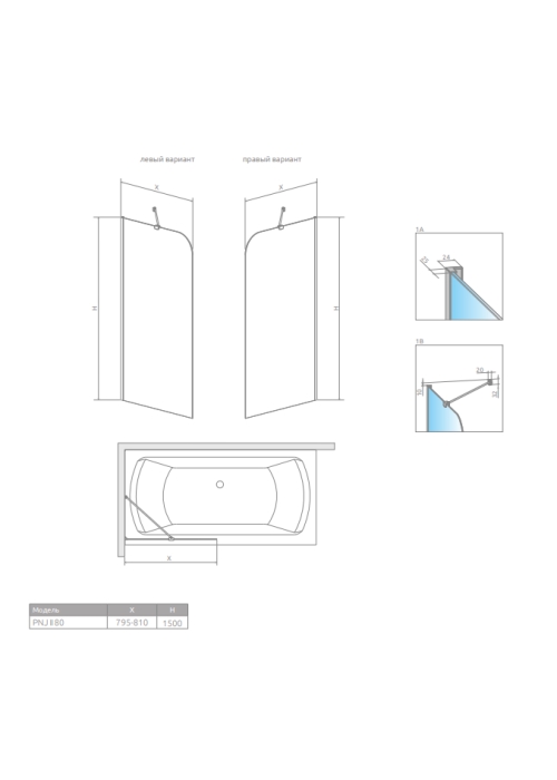 Шторка для ванни Radaway Torrenta PNJ II 800Rx150 хром/прозоре скло 1201101-101R