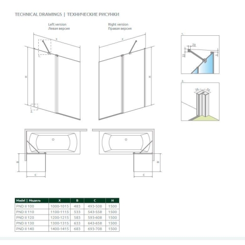 Шторка для ванни Radaway NES PND II 1200Lx1500 хром/прозоре скло 10009120-01-01L