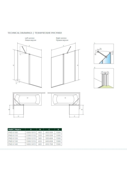 Шторка для ванни Radaway NES PND II 1200Lx1500 хром/прозоре скло 10009120-01-01L