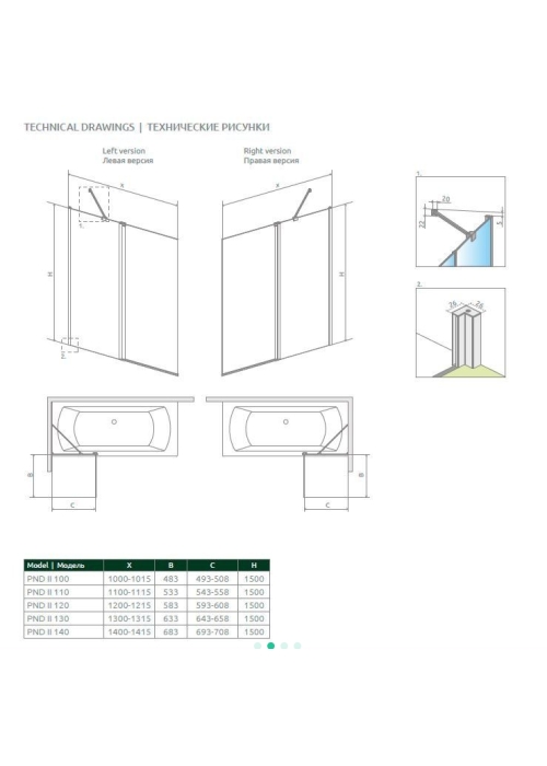 Шторка для ванны Radaway NES PND II 1200Rx1500 хром/прозрачное стекло 10009120-01-01R