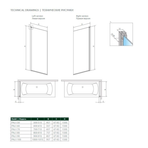 Шторка для ванни Radaway NES Black PNJ I 800Rx1500 чорний/прозоре скло 10011080-54-01R