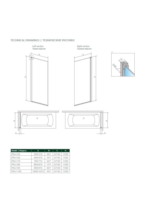 Шторка для ванни Radaway NES Black PNJ I 800Rx1500 чорний/прозоре скло 10011080-54-01R