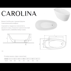 Ванна окрема RADAWAY CAROLINA 150х73 WA1-53-150x073U