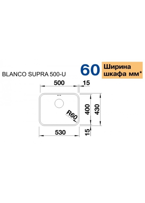 Кухонна мийка Blanco SUPRA 500-U 518205