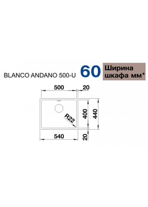 Кухонна мийка Blanco ANDANO 500-U 522967