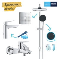 Комплект змішувачів з душовою системою Grohe QuickFix Start&Vitalio Start 250 Cube UA202305RM