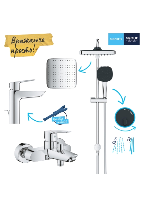 Комплект змішувачів з душовою системою Grohe QuickFix Start&Vitalio Start 250 Cube UA202305RM