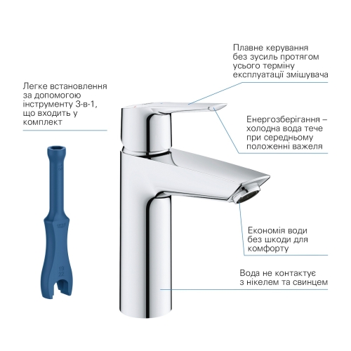 Комплект змішувачів для ванної кімнати і кухні Grohe QuickFix Start ColdStart UA202301KE