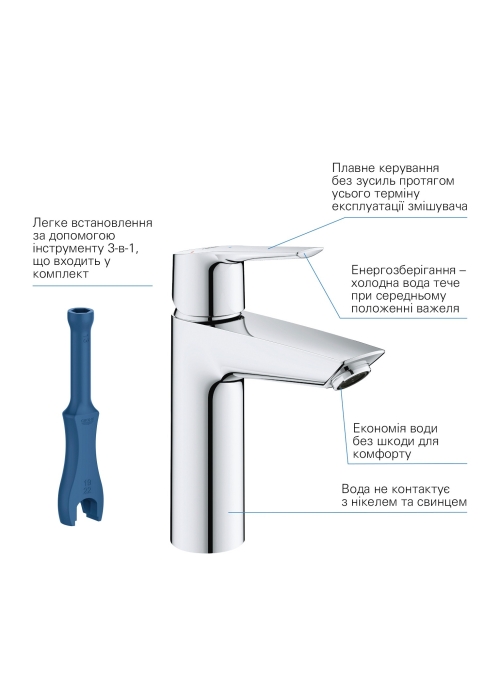 Комплект змішувачів для ванної кімнати і кухні Grohe QuickFix Start ColdStart UA202301KE