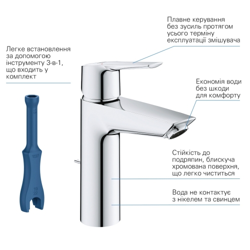 Комплект змішувачів для ванної кімнати Grohe QuickFix Start UA202301MQ