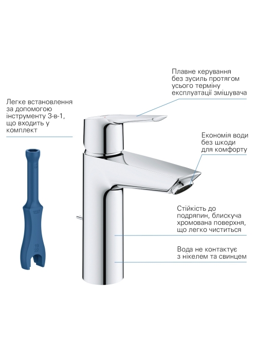 Комплект змішувачів для ванної кімнати Grohe QuickFix Start UA202301MQ