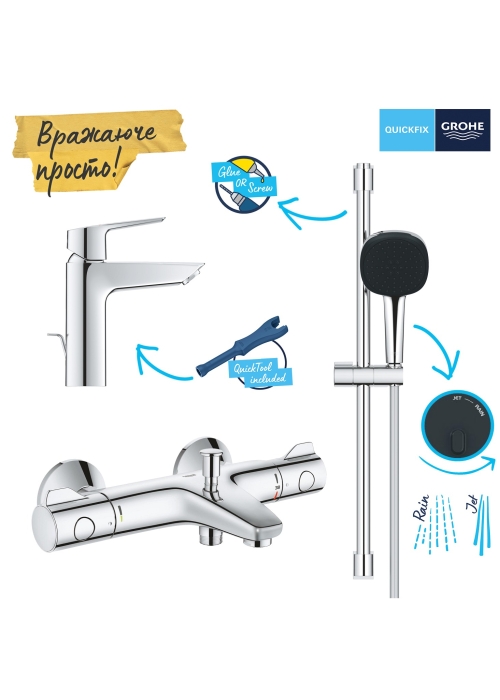 Комплект змішувачів для ванної кімнати з термостатом Grohe QuickFix Grohtherm&Start UA202304TS