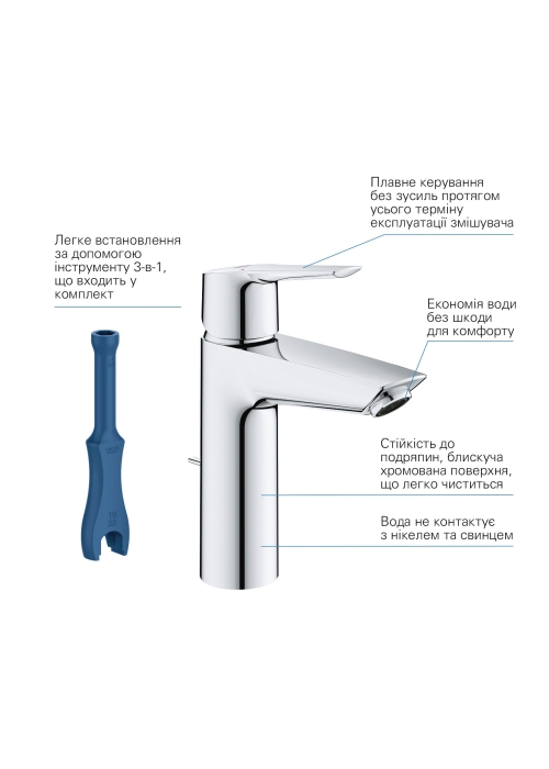 Комплект змішувачів з душовою системою Grohe QuickFix Start&Vitalio Start 250 Cube UA202305RM