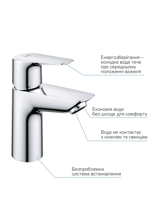 Комплект змішувачів для ванної кімнати Grohe QuickFix Start Edge ColdStart UA202501SE