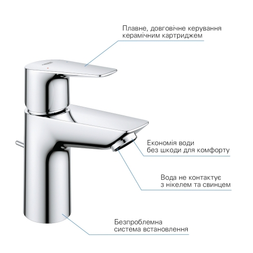 Комплект змішувачів для ванної кімнати і кухні Grohe QuickFix Start Edge UA202501SK