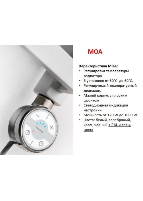 Тен МОА-300W