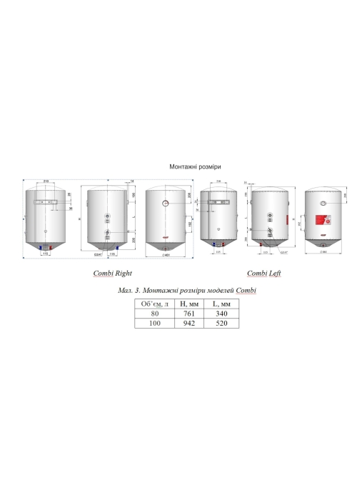 Водонагреватель NOVA TEC Combi NT-CB, ( VTDS ), 80, 80 л, правый/левый