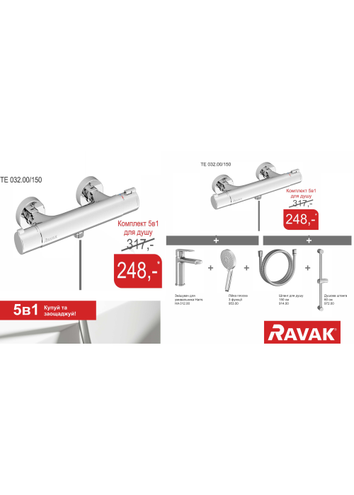 Набор смесителей для душа Ravak Termo (HA 012,TE 032,953.00,972.00,914.00), 70320278