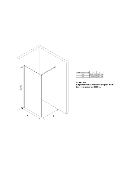 Душевая стенка Ravak DOMOSPA Walk In - 120 v.200 Полир. алюм. Transparent RKUC500016