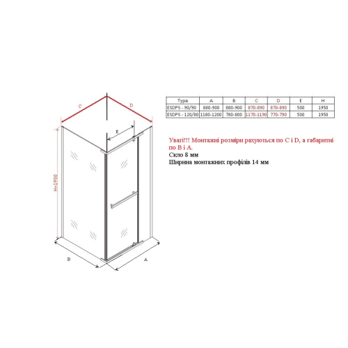 Душова штора Ravak ESDPS-120/80 Transparent полірований алюміній, RKUC500018