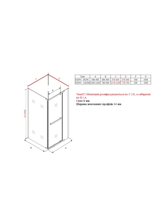 Душова штора Ravak ESDPS-90/90 Transparent полірований алюміній, RKUC500017