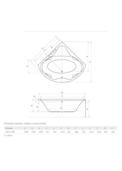 Ванна акрилова RADAWAY KERIA 150x150 (WA1-37-150x150US) + ніжки (68Р) + сифон R135L