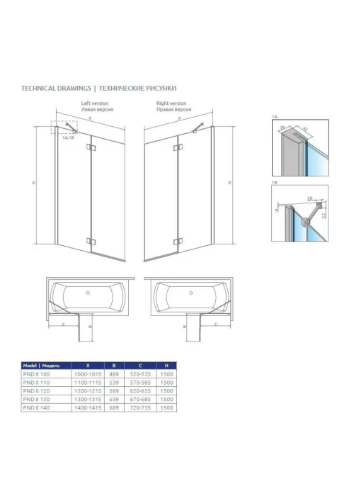 Шторка для ванны RADAWAY Essenza New Black PND II 120, 10002120-01-01R