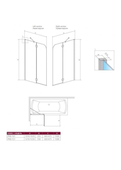 Шторка для ванны RADAWAY Torrenta PND 120,  201203-101NL