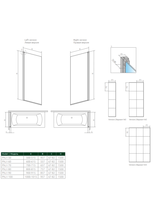 Шторка для ванны RADAWAY Nes 8 Black PNJ I Factory Left, 10061050-54-55L