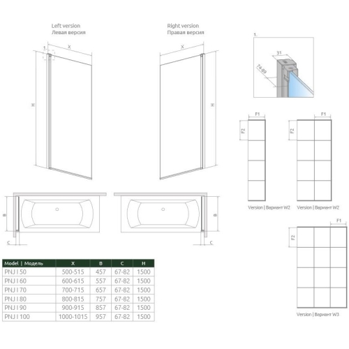 Шторка для ванны RADAWAY NES 8 PNJ I 80x150 10061080-01-01L