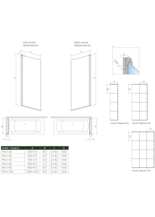 Шторка для ванны RADAWAY NES 8 PNJ I 80x150 10061080-01-01L