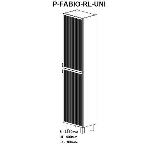 Пенал AQUA RODOS Fabio універсальний R/L ручка чорна, АР000134973 (Кашемір)